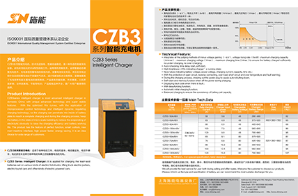 CZB3系列產(chǎn)品資料