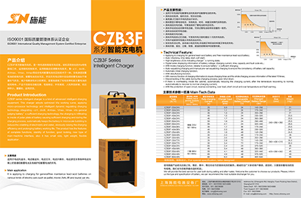 CZB3F系列產(chǎn)品資料