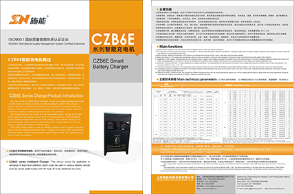 CZB6E系列產(chǎn)品資料