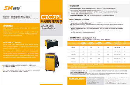 CZC7PL系列產(chǎn)品資料