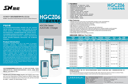 HGCZ06系列產(chǎn)品資料